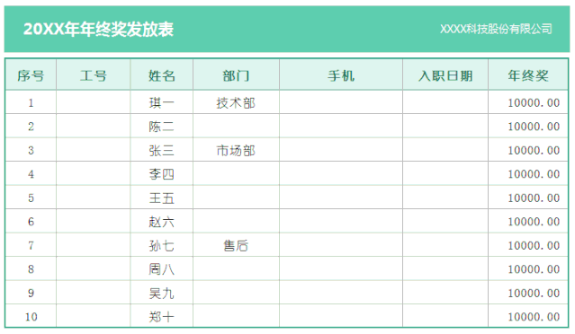 怎么快速在WPS中錄入數(shù)據(jù)？