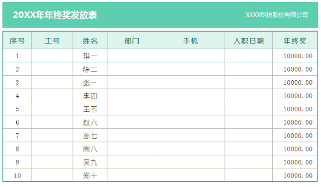怎么快速在WPS中錄入數(shù)據(jù)？