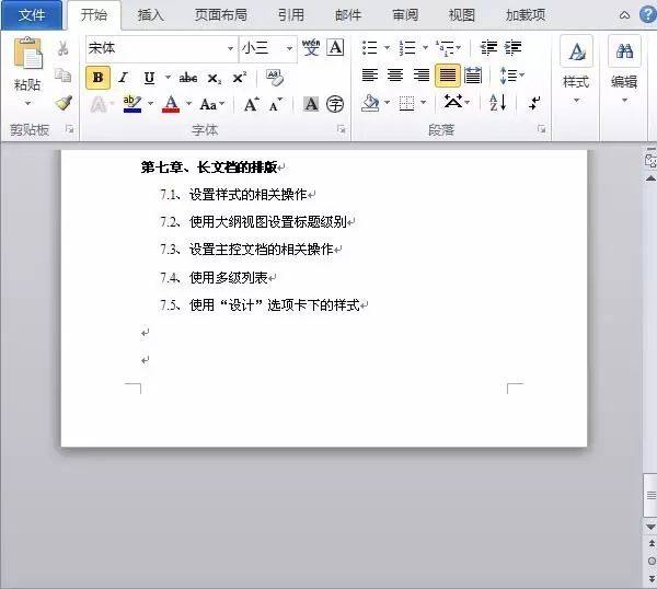 Word2016怎么刪除空白頁(yè)？