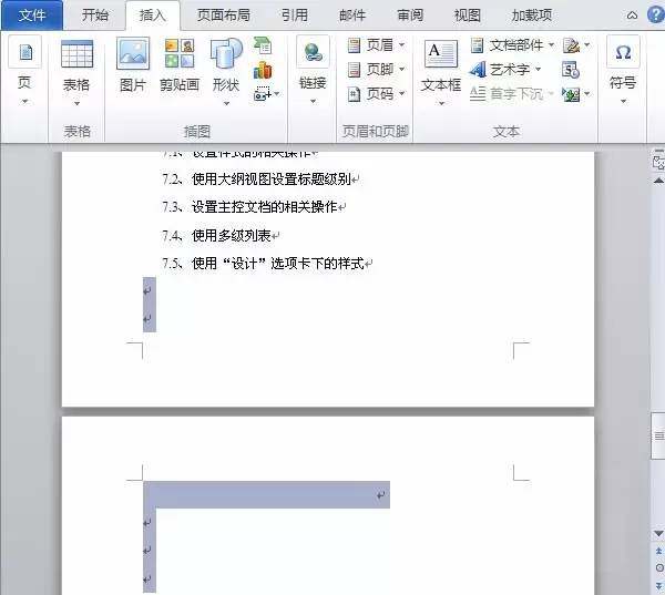 Word2016怎么刪除空白頁(yè)？