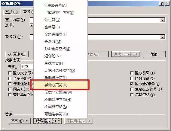 Word2016怎么刪除空白頁(yè)？