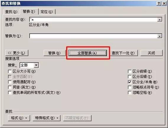 Word2016怎么刪除空白頁(yè)？