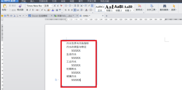 WPS怎么給標題設置自動編號？