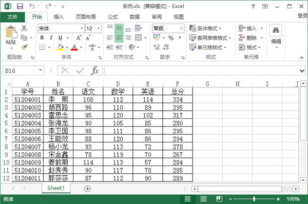 Excel中開發(fā)工具怎么調(diào)出來(lái)?