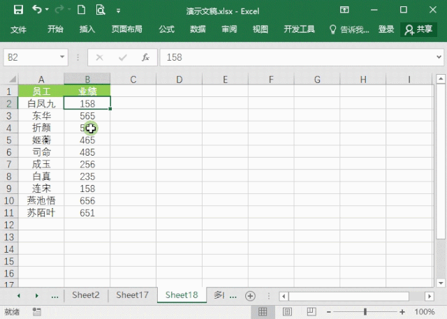 Excel表格怎么進行排序？7個動圖教你快速掌握Excel排序方法