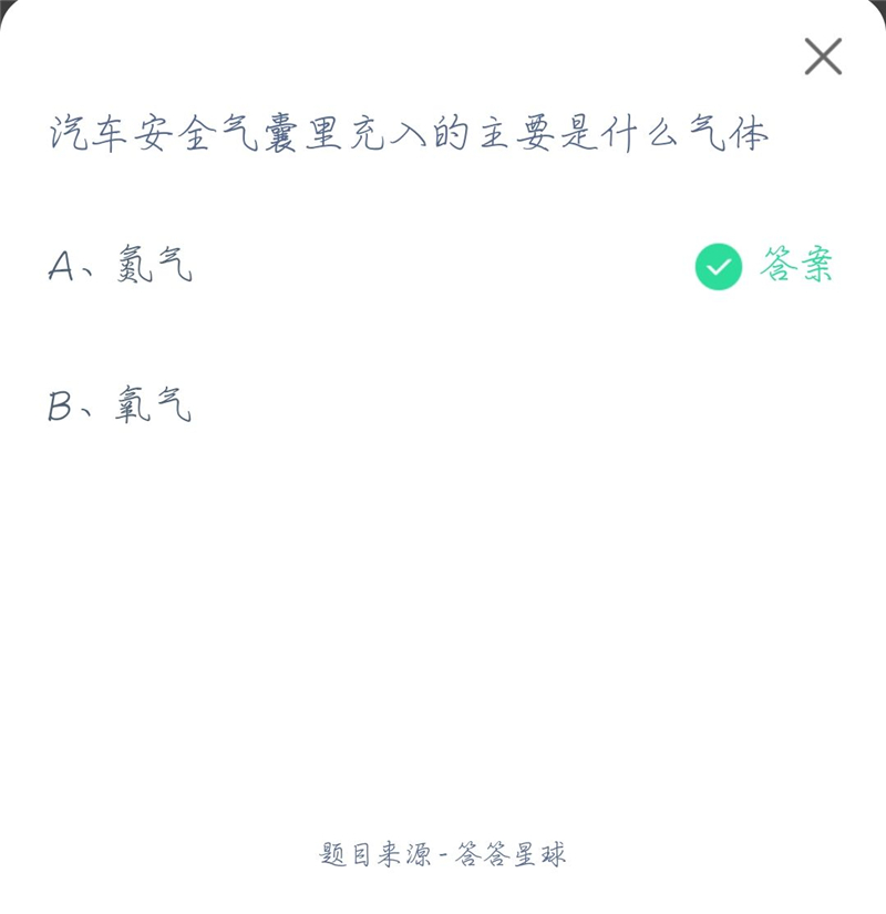支付寶螞蟻莊園今日最新答案是什么？2021年4月16日螞蟻莊園今日答案！