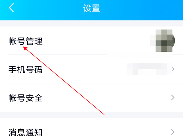 qq號關聯是相互的還是單方面