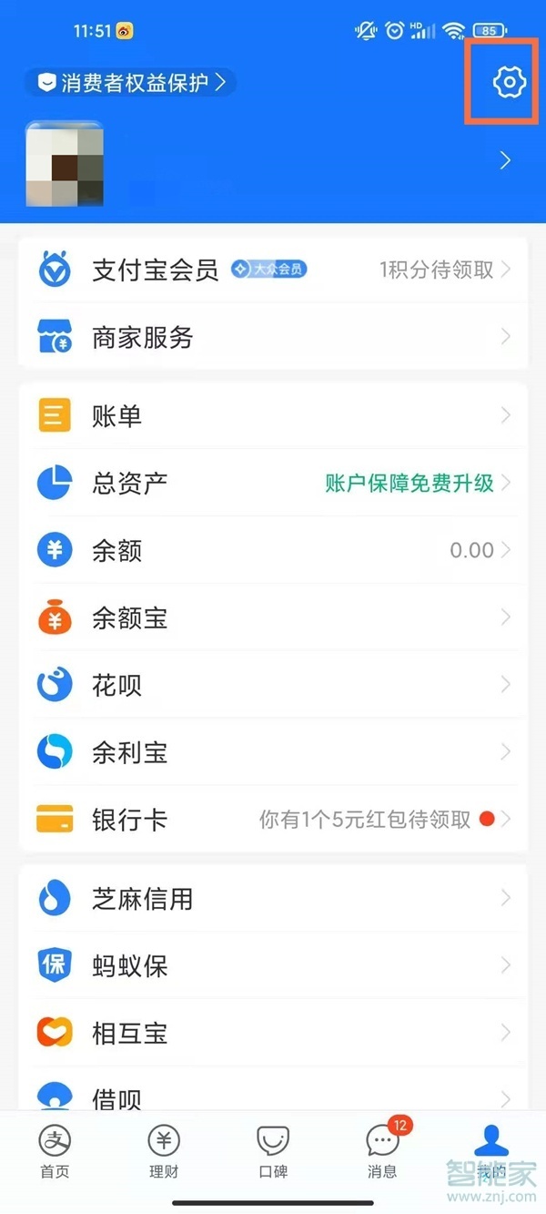 淘寶88vip怎么取消自動續(xù)費
