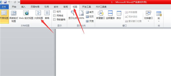 Word中怎么添加目錄鏈接?