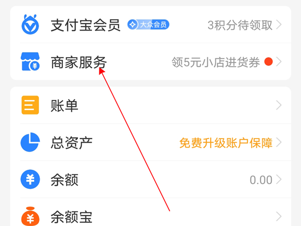 支付寶店員管理在哪里設(shè)置