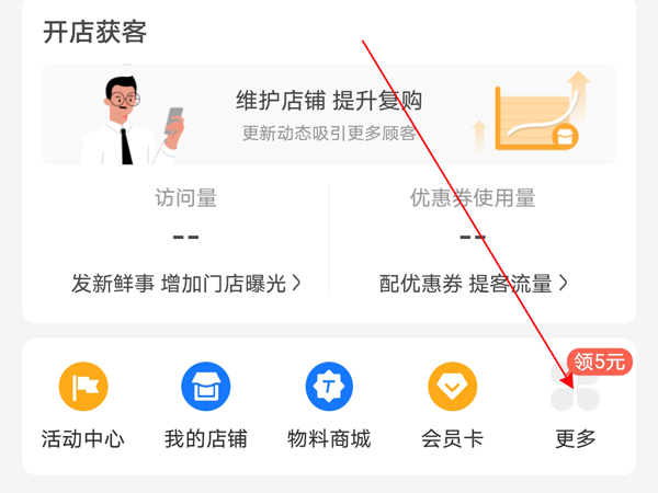 支付寶店員管理在哪里設(shè)置