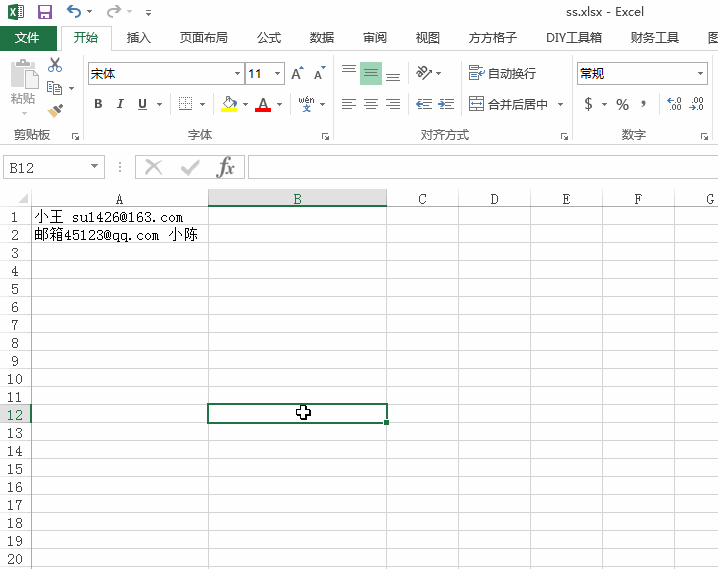 怎么使用方方格子工具提取Excel表格中的郵箱地址？