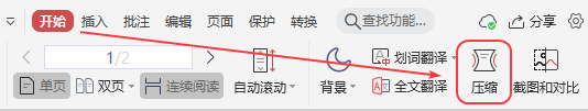 怎么用WPS壓縮PDF文件?怎么壓縮PDF文件?