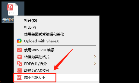 怎么用WPS壓縮PDF文件?怎么壓縮PDF文件?