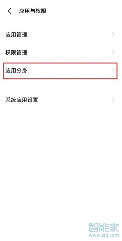 vivoy53s微信分身怎么開