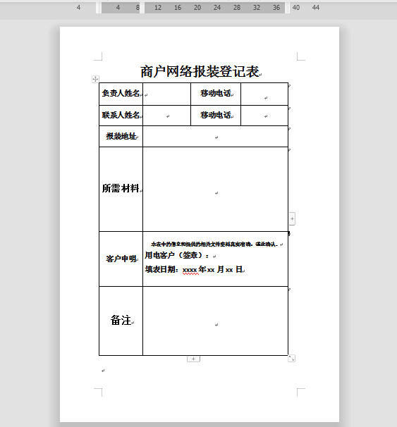 怎么刪除WPS文檔中多余的空白頁(yè)？