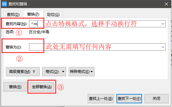 怎么刪除WPS文檔中多余的空白頁(yè)?