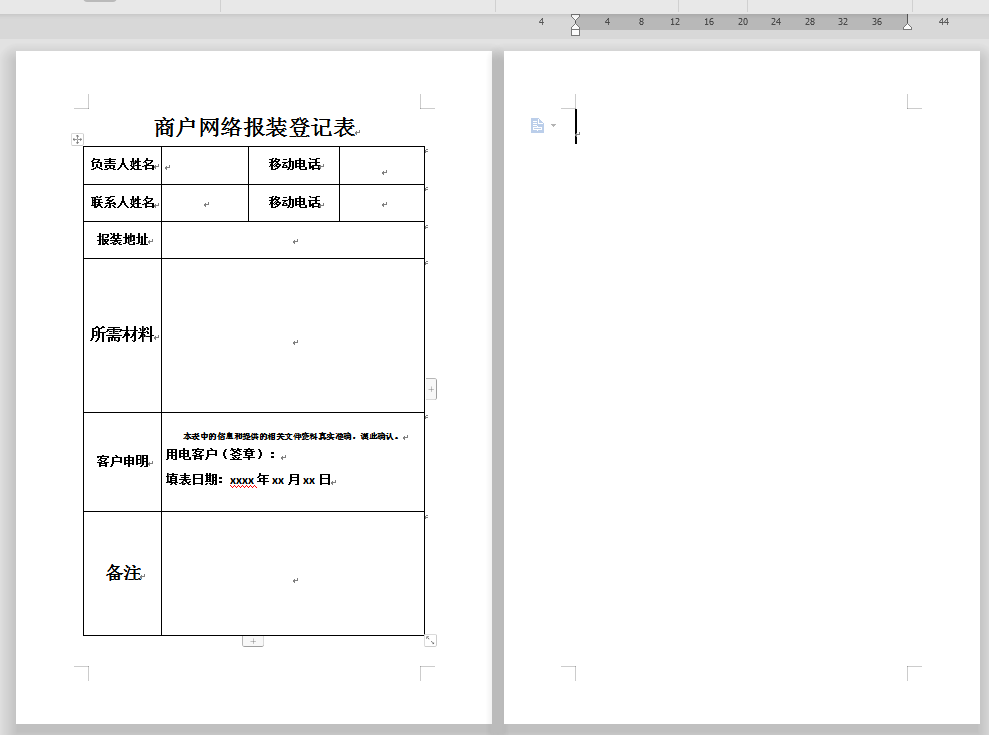 怎么刪除WPS文檔中多余的空白頁(yè)?