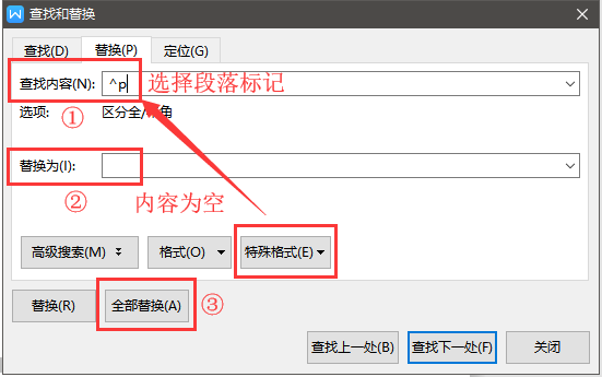 怎么刪除WPS文檔中多余的空白頁(yè)?