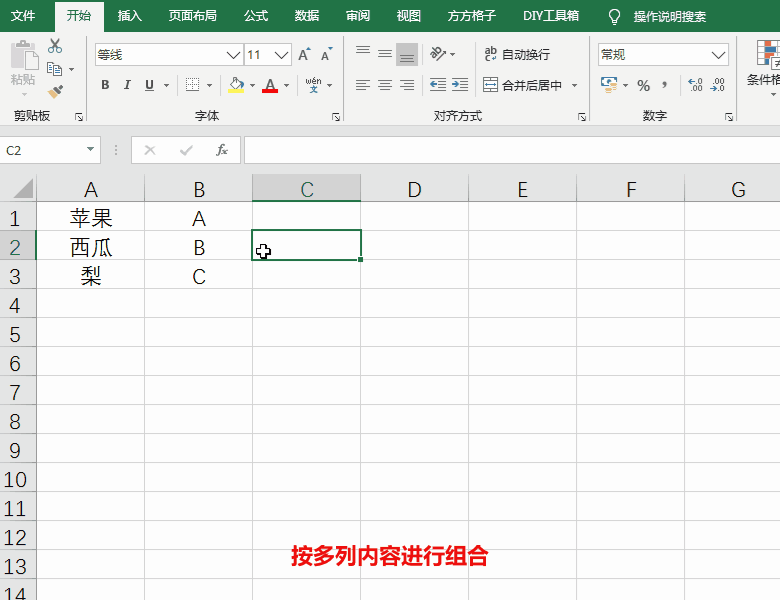 Excel表格怎么快速的對數據進行排列組合？方方格子工具教你快速掌握排列組合技巧