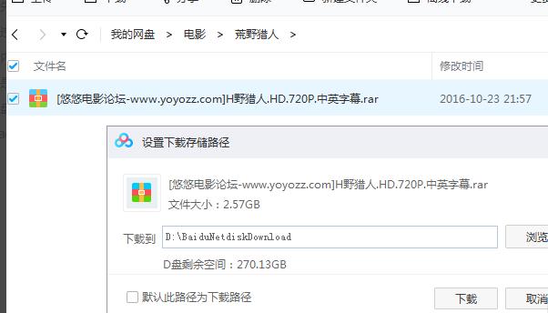百度網盤內容有違規內容無法下載怎么辦?百度網盤內容有違規內容無法下載解決辦法