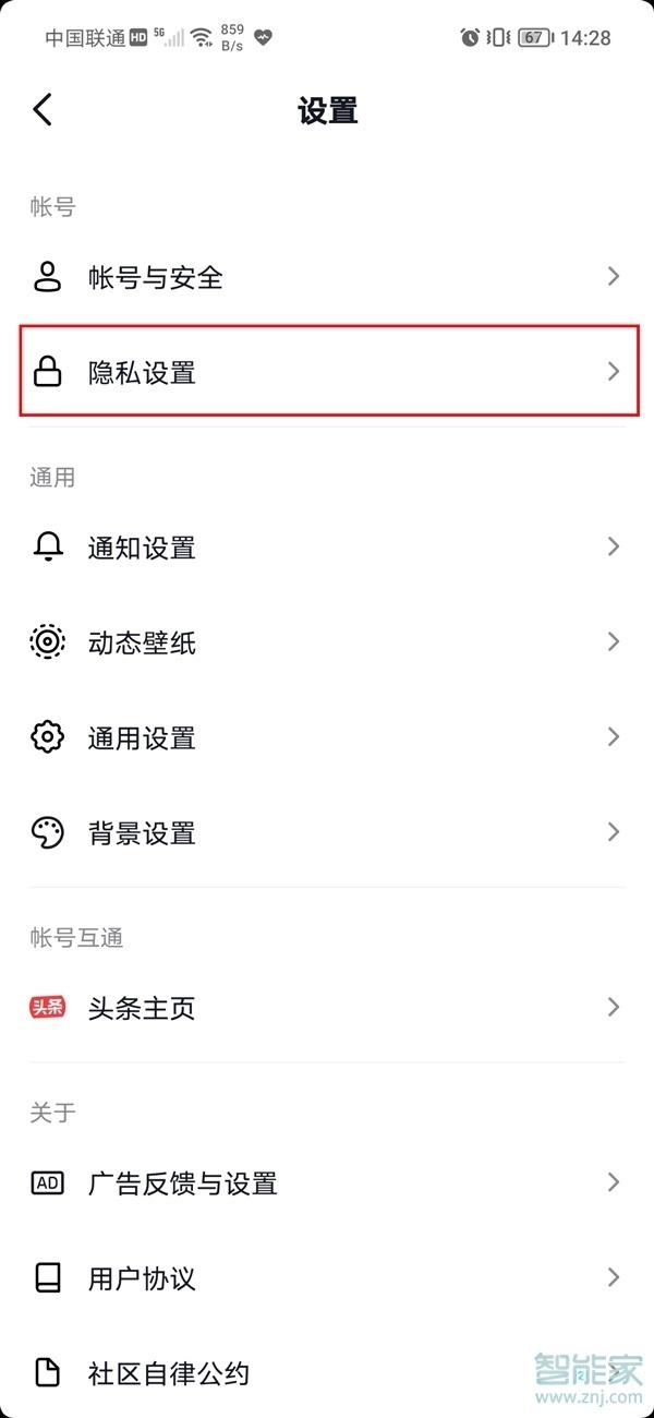 看抖音會有訪客記錄嗎