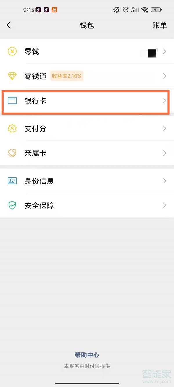 微信群人數(shù)怎么增加到500