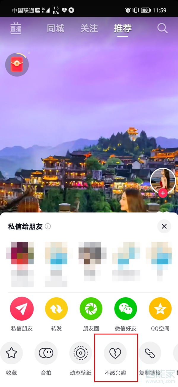 抖音作品分組怎么設(shè)置