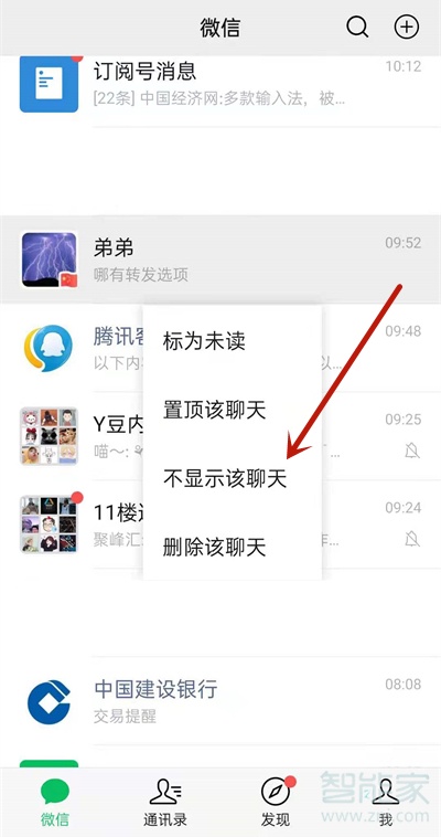 微信不顯示聊天對(duì)方發(fā)信息會(huì)顯示嗎