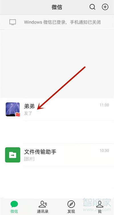 微信不顯示聊天對(duì)方發(fā)信息會(huì)顯示嗎