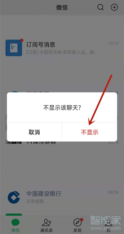 微信不顯示聊天對(duì)方發(fā)信息會(huì)顯示嗎