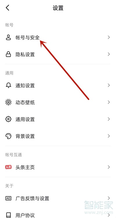 抖音怎么注銷實(shí)名信息