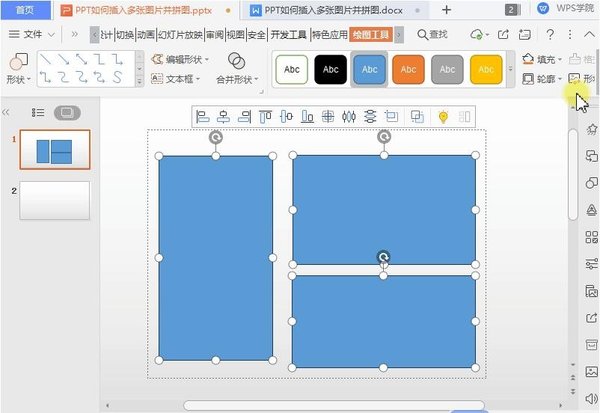怎么將多張圖片在PPT中拼圖?PPT拼接多張圖的方法