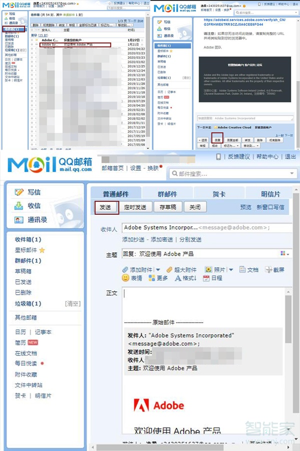 qq郵箱怎么回復(fù)別人的郵件