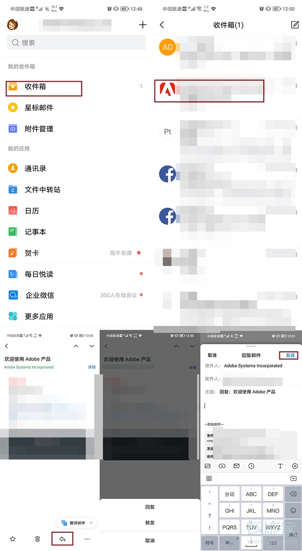qq郵箱怎么回復(fù)別人的郵件