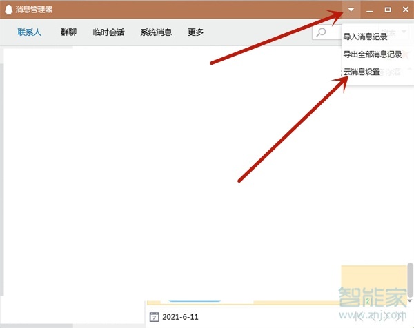 電腦qq聊天記錄導(dǎo)入手機