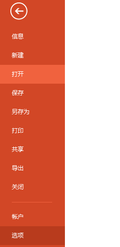 電腦無法通過Office軟件打開PPT文件提示無法讀取該怎么辦?