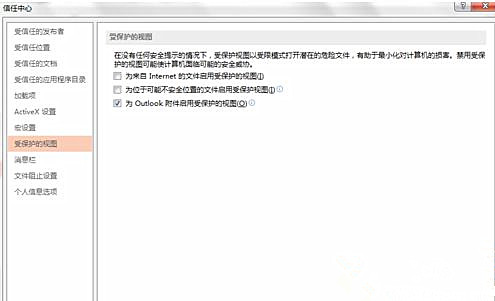電腦無法通過Office軟件打開PPT文件提示無法讀取該怎么辦?