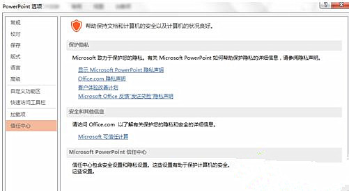電腦無法通過Office軟件打開PPT文件提示無法讀取該怎么辦?