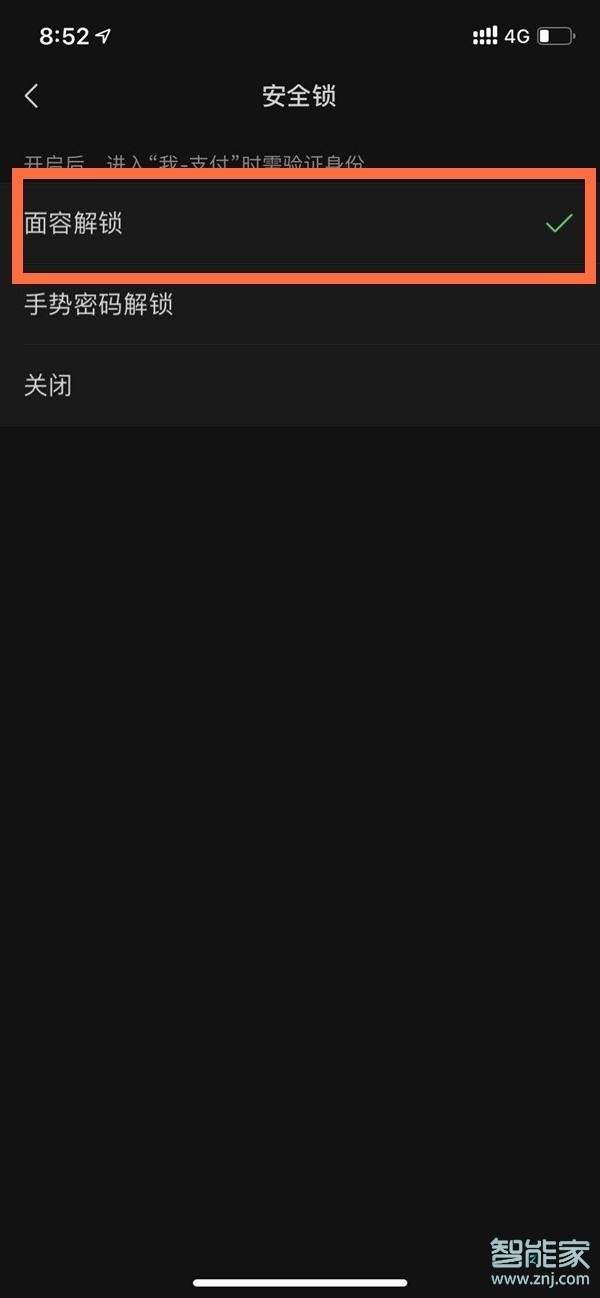 蘋果12怎么設(shè)置微信密碼鎖