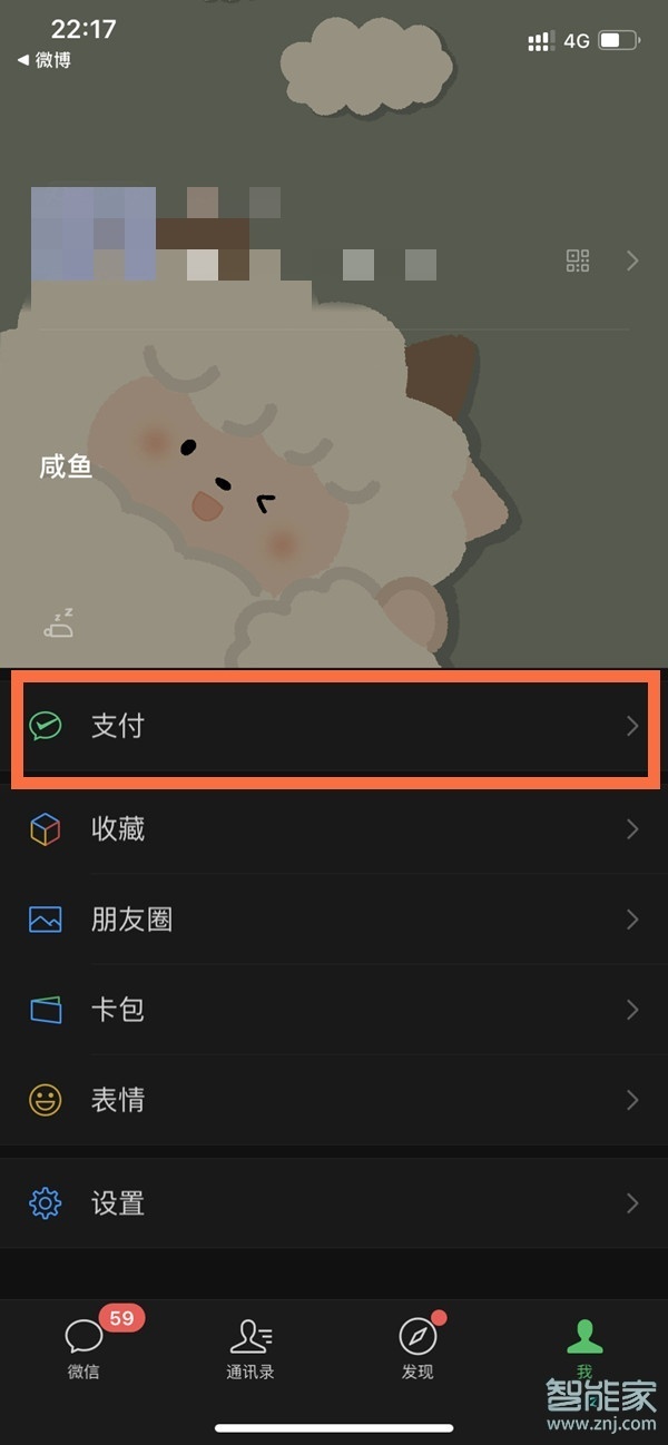 蘋果12怎么設(shè)置微信密碼鎖