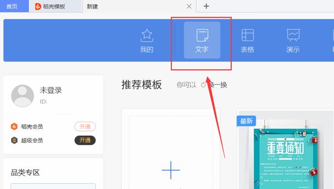 WPS中的免費簡歷在哪里？