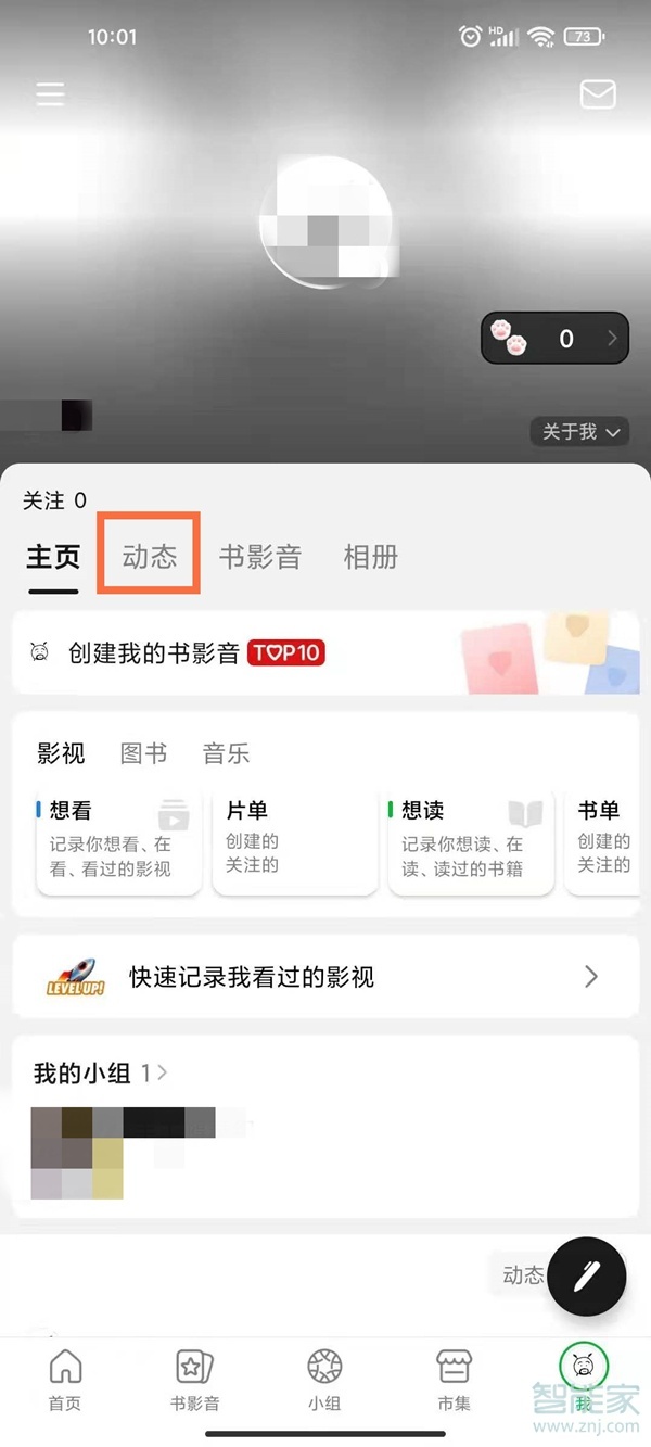 豆瓣怎么看自己發(fā)的帖子