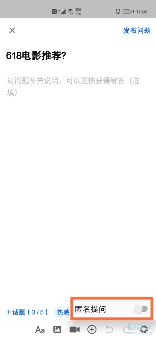 知乎匿名怎么設(shè)置