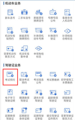 駕考成績?cè)趺床樵? 交管12123駕考成績查詢教程方法