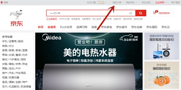 京東購(gòu)買(mǎi)記錄刪了怎么找回