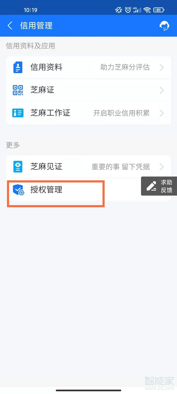支付寶先用后付怎么關(guān)閉