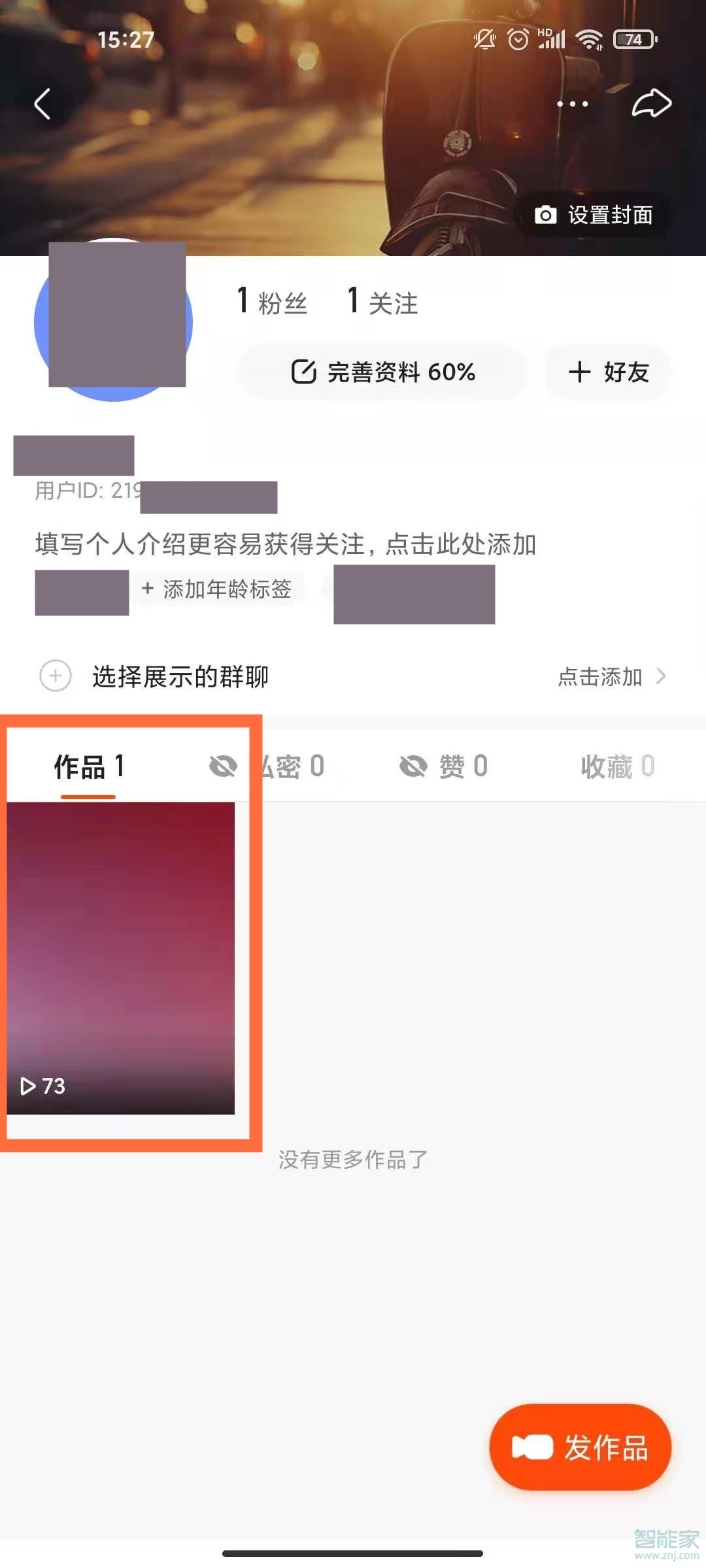 2021新版快手怎么設置私密作品