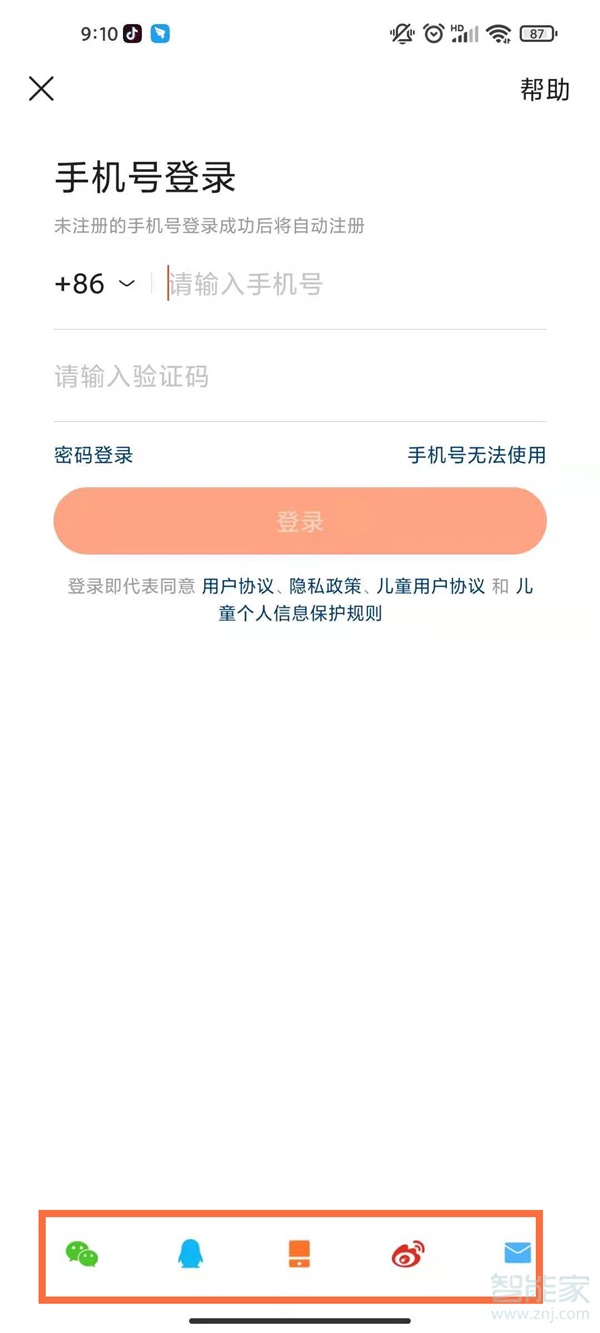 怎么申請(qǐng)多個(gè)快手號(hào)