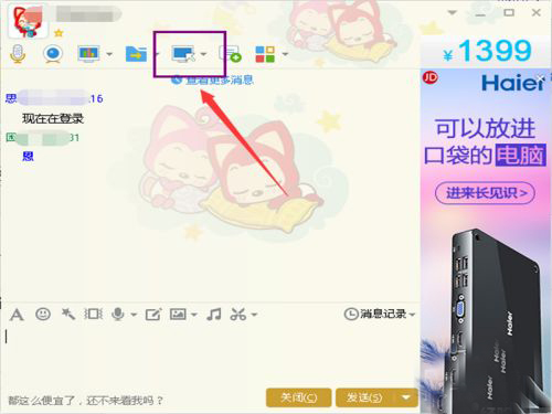 電腦怎么遠(yuǎn)程操作朋友的電腦？用QQ遠(yuǎn)程操作的解決方法